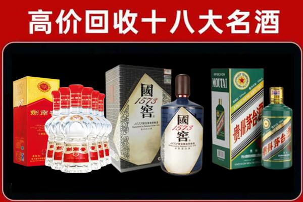 西宁大通县回收国窖酒