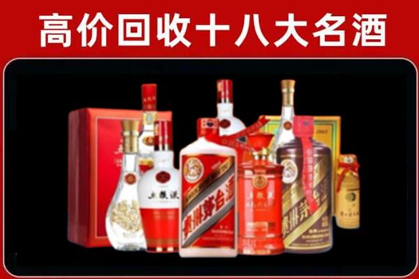 西宁大通县回收老酒